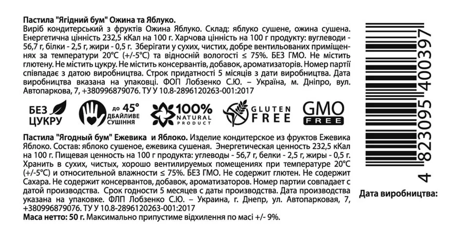 Пастила Ежевика и Яблоко Pasti Food, 50г купить в магазине Роса-Фуд по лучшей цене