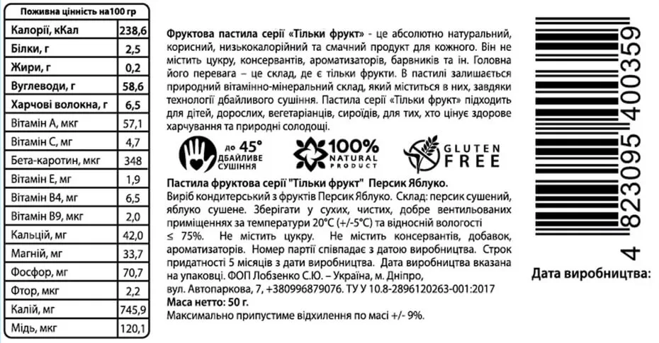 Пастила Персик и Яблоко Pasti Food, 50г купить в магазине Роса-Фуд по лучшей цене