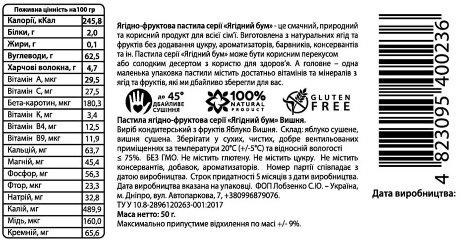 Пастила Яблоко и Вишня Pasti Food, 50г купить в магазине Роса-Фуд по лучшей цене