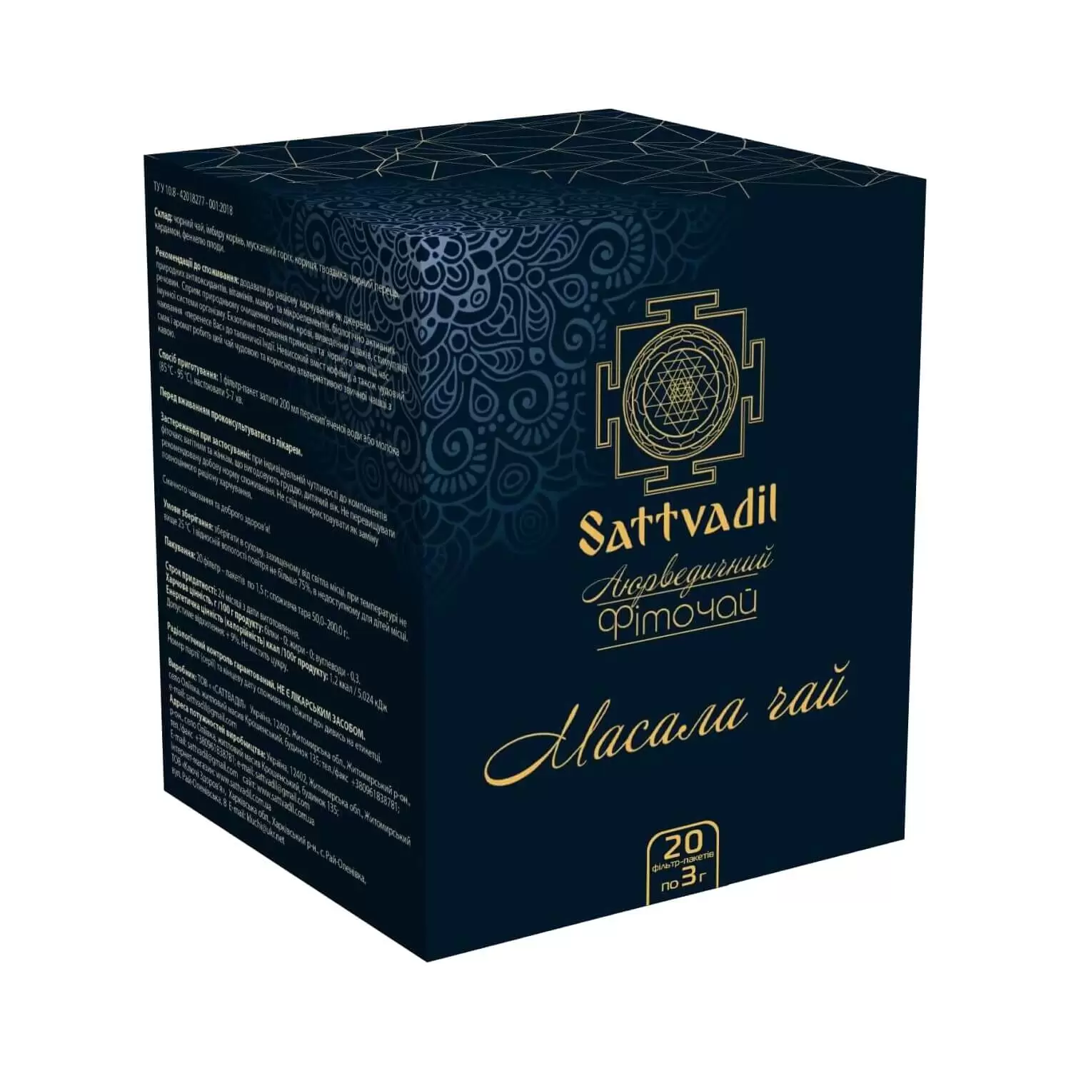 Аюрведический чай Масала Sattvadil 20 пакетов купить в магазине Роса-Фуд
